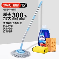 15 Золотые промывки автомобилей 丨 [Трек+губка+полотенце+2 кора для промывки автомобилей восковой воск]