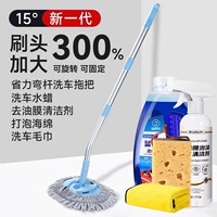 Тяжелая нефтяная пленка 15 °!ПересечениеПересечение[Шваблика+сильная агент по удалению нефти+два фунта промывки автомобиля воска+полотенце+губка]