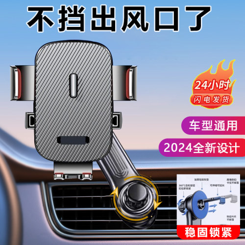 螺旋钩出风口车载手机支架