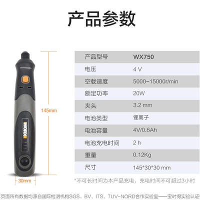 威克士WX106电磨机小型电动打磨抛光机切割角磨机玉石雕刻机WX750