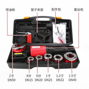 进口6头大功率手持切割电动套丝机管道攻丝铰扳铰螺纹镀锌管套丝