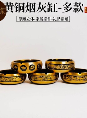 黄铜烟灰缸马到成功大展宏图大号黄铜烟灰缸 办公室龙凤呈祥烟灰
