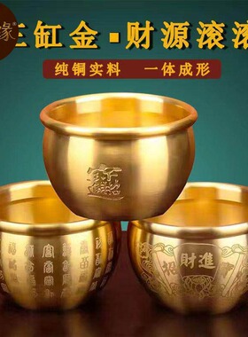 铜缸 居家装饰摆件百福缸杯纯黄铜烟灰缸招财米缸香炉聚宝盆