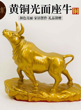 铜牛摆件工艺品全铜牛转乾坤工艺装饰品招财办公桌室客厅生肖牛