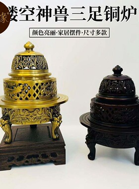 神兽香炉 家用 室内供佛香薰炉檀香炉香道盘香炉供奉禅意