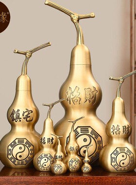 铜葫芦摆件黄铜开口八卦招财葫芦挂件家居办公室装饰工艺礼品