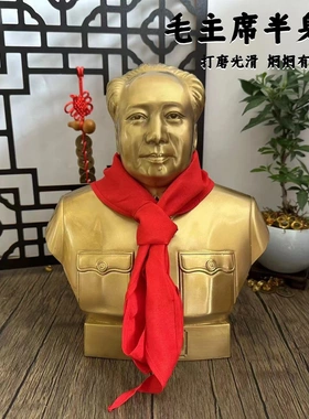 多吉缘毛主席铜像像件车载件毛摆爷爷铜办公摆室伟人头