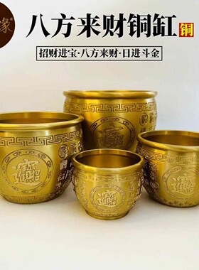 黄铜米缸八方来财缸八宝缸办公室客厅黄铜百福创意纪念品