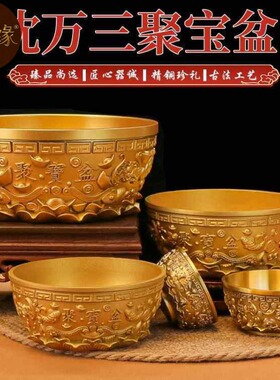 黄铜聚宝盆摆件黄铜五福聚宝盆家居办公室铜盆摆件