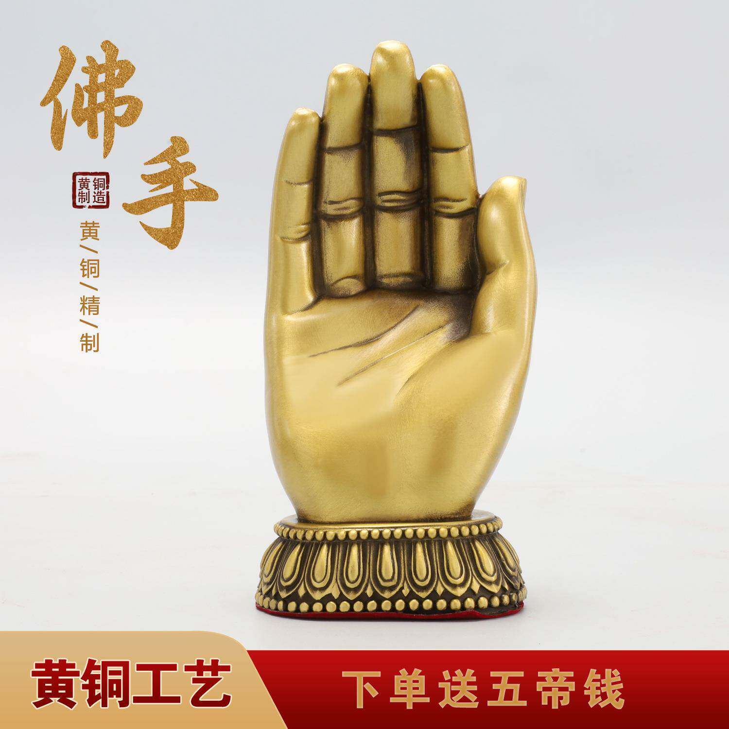 黄铜神像佛手摆件家居办公桌面客厅装饰创意乔迁礼品工艺品