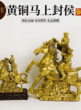 纯黄铜马上封侯猴拿印猴生肖猴家居客厅书房办公室大号装饰摆件