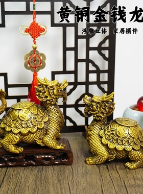 多吉缘招财龙龟全铜办公装饰品摆件工艺店品家客居厅黄铜室龟摆饰