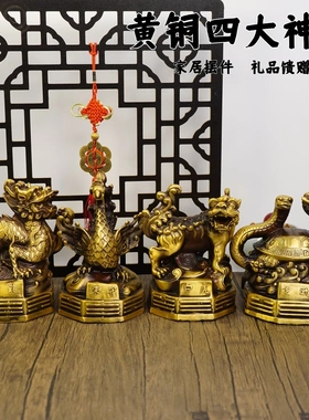 多吉缘黄铜方神兽摆件四青龙神白虎朱雀玄武四大铜办公室兽开业工