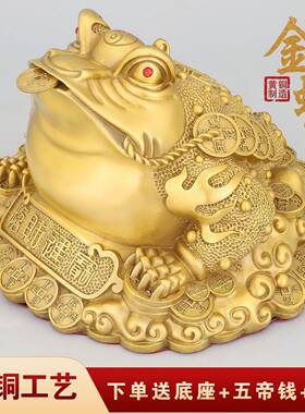 铜金蟾招财摆件客厅三足黄铜金蟾蜍家居福字蟾店铺开业礼品