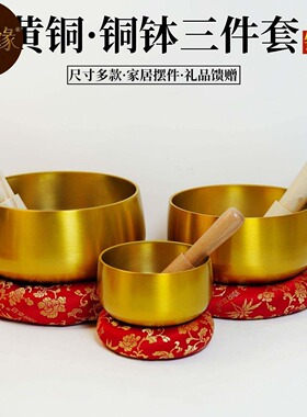 佛堂用品颂钵铜庆日式铜罄法器佛具铜磬黄铜光身化缘钵冥想佛音碗