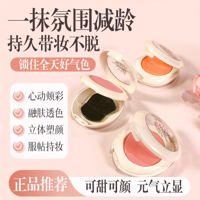 彩妆施蒂双层腮红自带刷子一体盘防水不脱妆眼影哑光粉色胭脂
