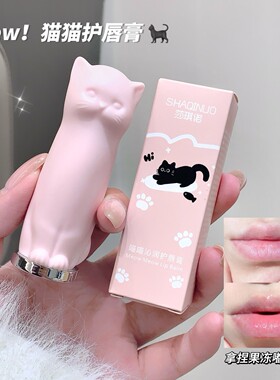 SHAQINUO喵喵沁润护唇膏补水保湿滋润嘟嘟唇水光唇釉