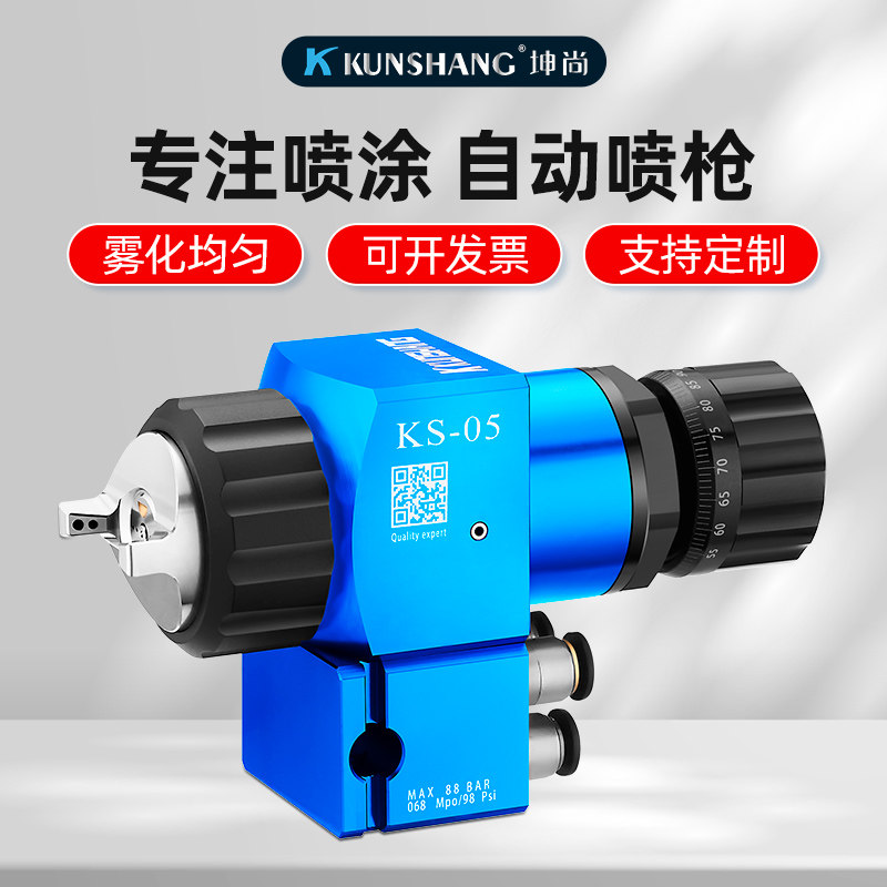 原装正品KS-05MT蓝枪油漆涂料往复机流水线机器人自动喷枪小蓝枪