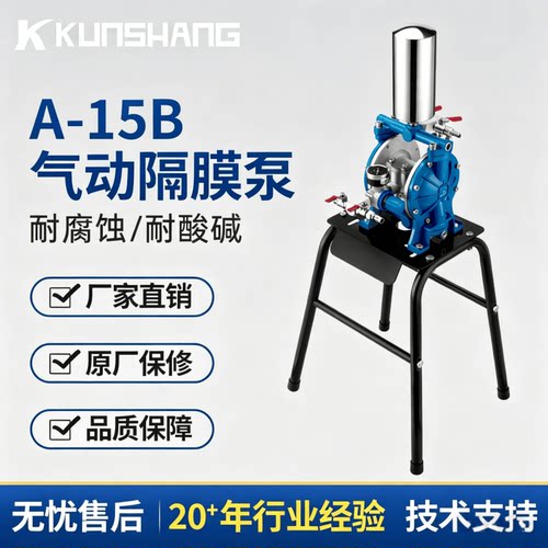 坤尚气动隔膜泵油泵泵浦大功率