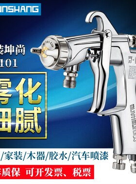 汽车喷漆枪气动钣金家具补漆工具油漆喷壶涂料W101W200喷枪上下壶
