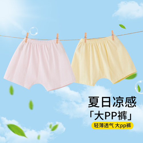 婴儿短裤夏季宝宝大屁屁裤薄哈伦裤儿童纯棉pp裤新生儿外穿夏裤子
