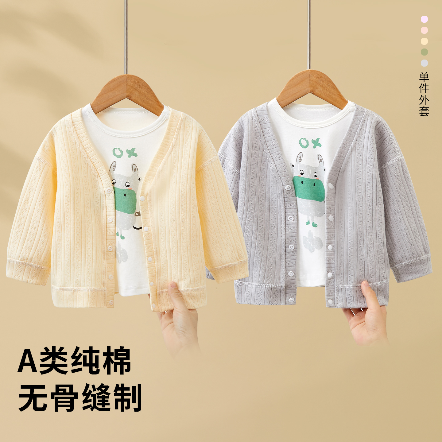 宝宝外套春秋款纯棉四季款