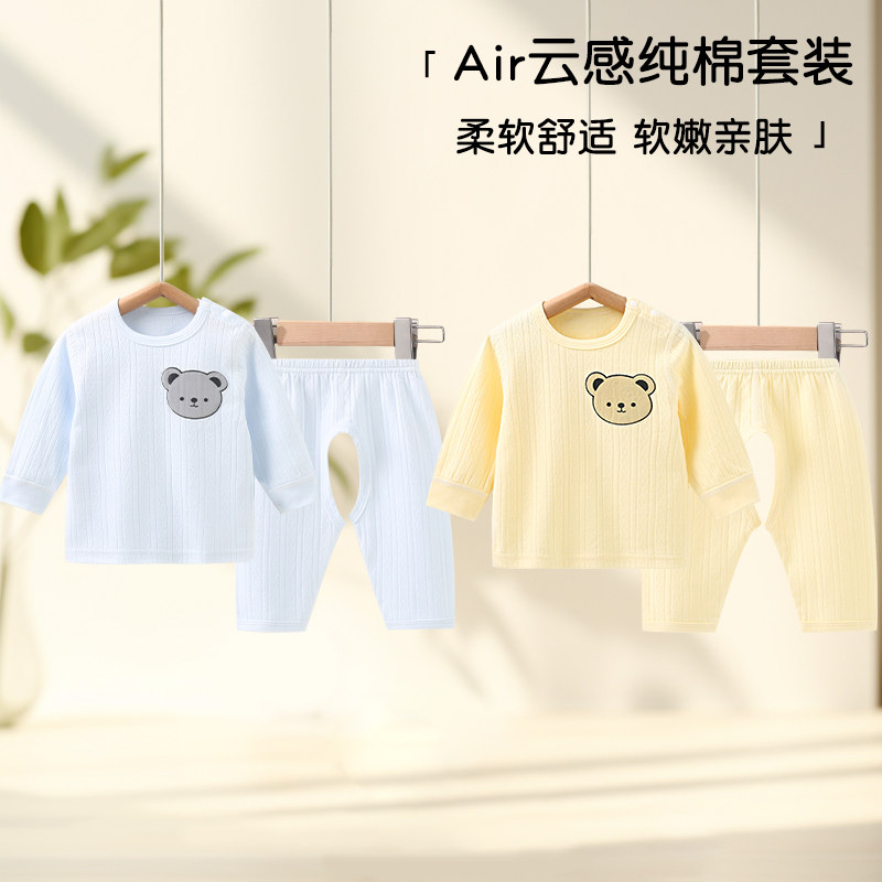 婴儿秋衣秋裤分体开档套装纯棉春秋宝宝长袖内衣打底衫保暖睡衣服,童装/婴儿装/亲子装,内衣套装,淘宝优惠券,粉丝福利购,淘宝优惠卷
