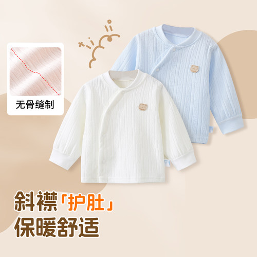 新生儿开衫上衣纯棉斜襟系上衣婴儿打底衫无骨缝制宝宝家居服上衣