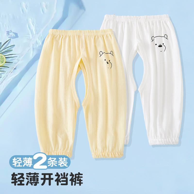 婴儿开档防蚊裤夏季薄款纯棉灯笼裤男女宝宝卡通开裆长裤空调裤