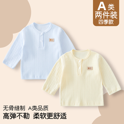 婴儿长袖T恤宝宝纯色打底衫春秋款男女童纯棉柔软舒适上衣家居服