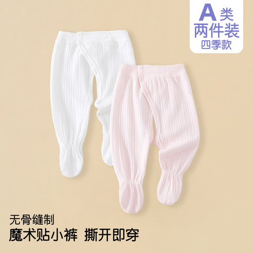 婴儿裤子开档52码59纯棉春秋季无骨包脚新生男女宝宝出生开档秋裤