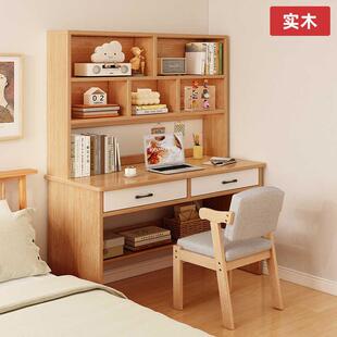 实木学习桌书桌书架一体桌子学生家用实木初中作业桌写字台电脑桌