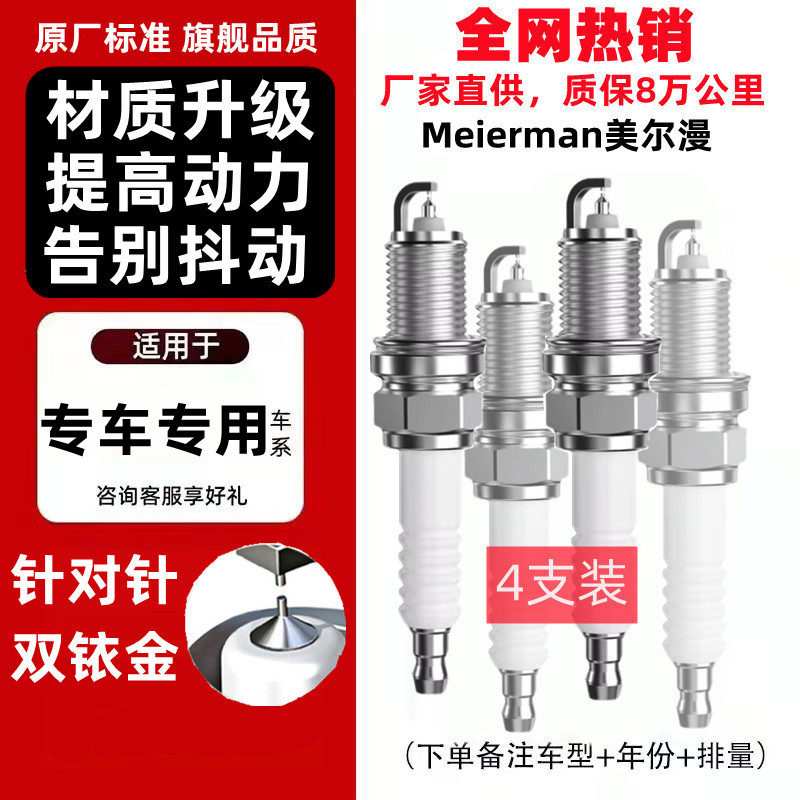 斯威比速双铱金火花塞原装原厂