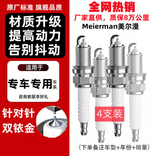 斯威比速双铱金火花塞原装原厂