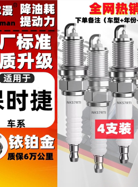 适配保时捷卡宴911原装718原厂3.4正品2.7专用3.0t铱铂金火花塞
