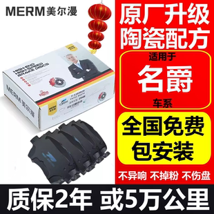 适配名爵MG6刹车片MG5前MG7陶瓷GT锐行MG3锐腾HS后ZS领航原厂原装