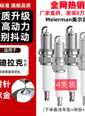 适配凯迪拉克XTS ATSL SRX XT5原装2.0T原厂升级双铱金火花塞正品