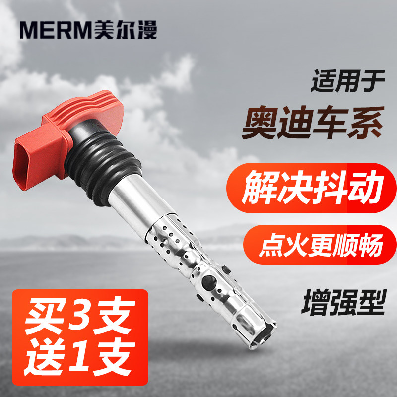 奥迪点火线圈A4 A6L A8l Q5 Q7 Q3 A8 A3 A1 TT S5高压包A5 A6A4L