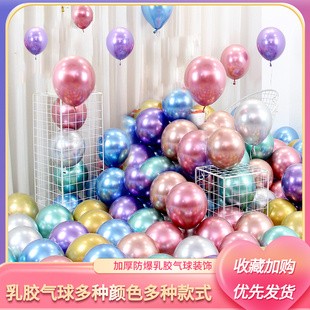 马卡龙网红彩色气球儿童成人生日派对装饰告白求婚氛围场景布置