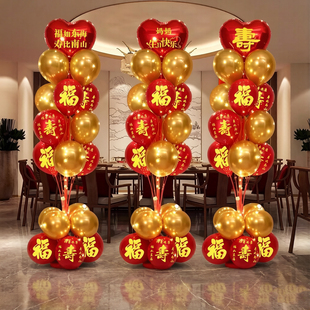 老人生日气球装饰过寿寿宴宴会厅布置爸爸妈妈6080大寿寿辰装扮品