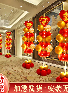2026迎新年开门红气球装饰商场银行保险公司职场会场氛围场景布置