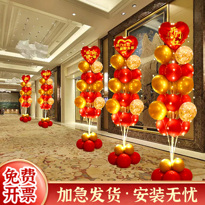 2026新年气球装饰布置用品摆件