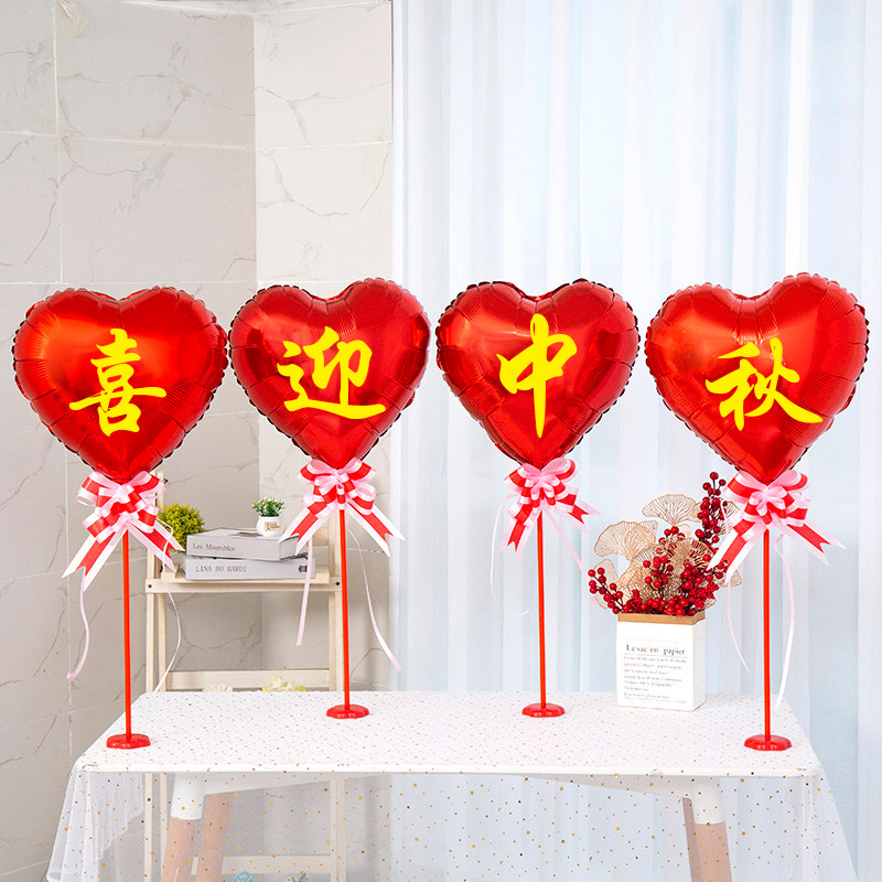 中秋国庆节铝膜气球桌摆商场店铺促销活动前台柜台场景橱窗布置品