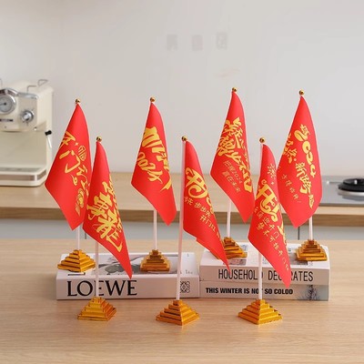新年开么红手摇旗桌旗小旗子布置