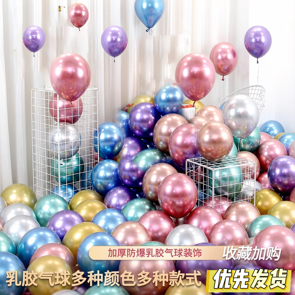马卡龙网红彩色气球儿童成人生日派对装饰告白求婚氛围场景布置
