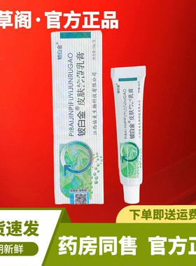 铍白金草本软膏温和呵护手腿脚植物全身皮肤外用清洁乳膏居家常备