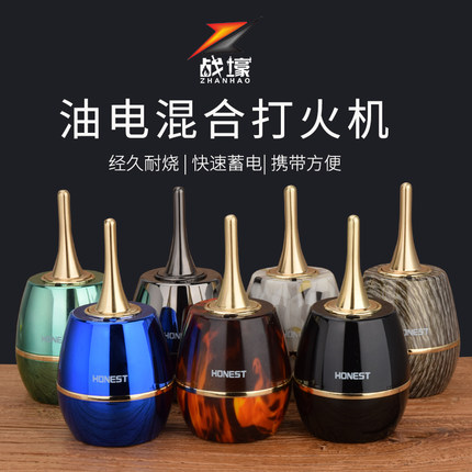 【战壕旗舰店】天峰2号油电点烟器个性创意摆件点烟台式煤油机