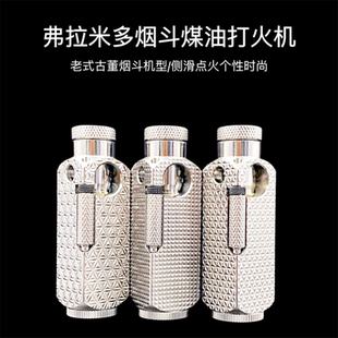 【战壕旗舰店】复刻1930年代和平饭店弗拉米多煤油打火机黄铜电镀