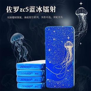 【战壕旗舰店】zc5蓝冰超薄翻盖煤油打火机扫白星河璀璨海底