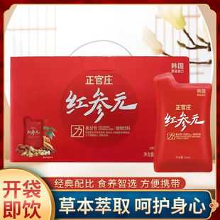 原装进口正官庄红参元力高丽参元饮品红参口服液红参浓缩液人参液